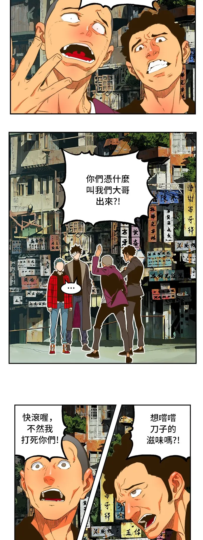 第390话 第3页