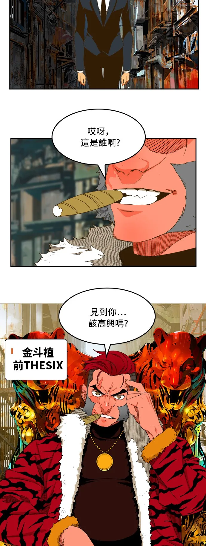 第390话 第5页