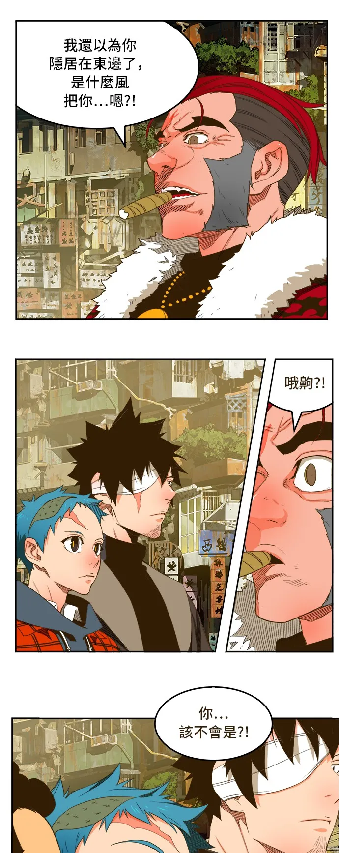 第390话 第7页