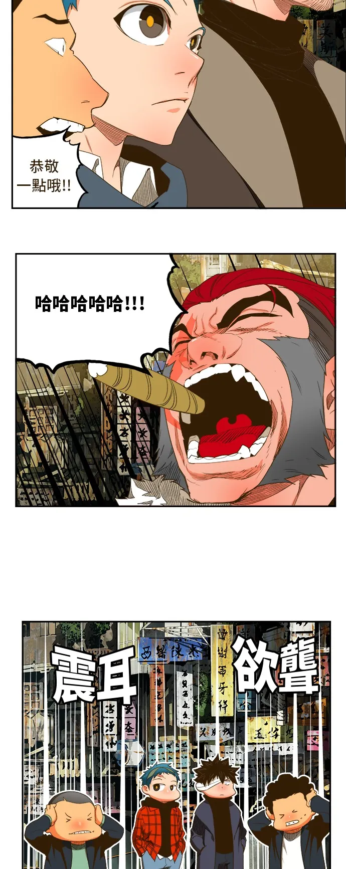 第390话 第8页