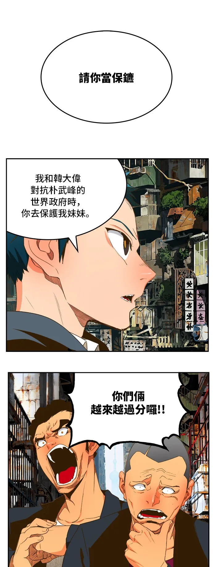 第390话 第13页