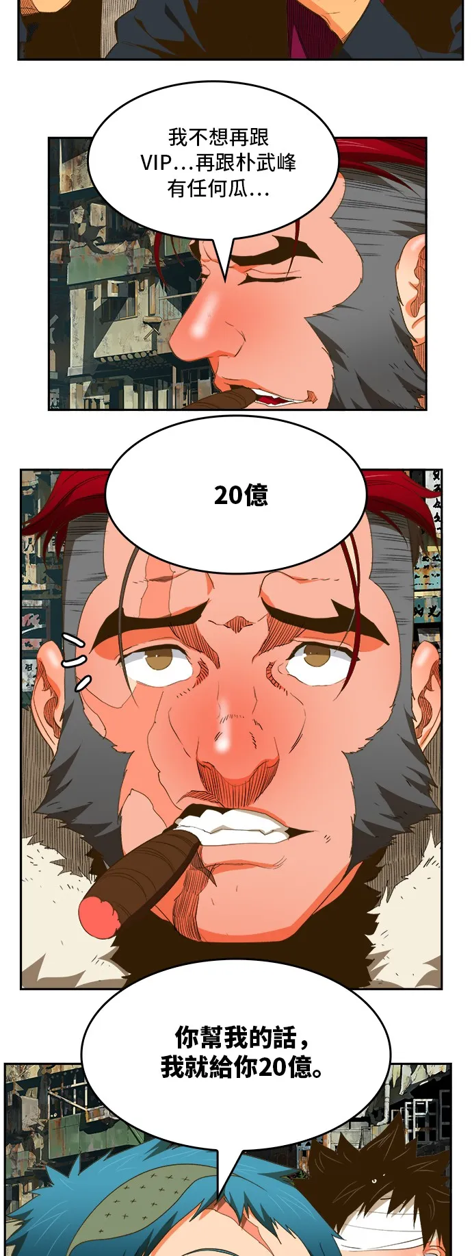 第390话 第14页