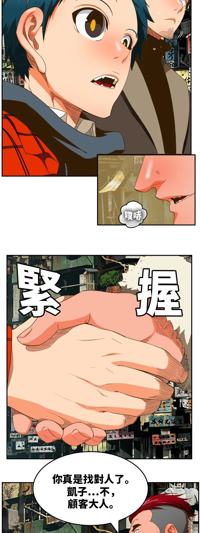 第390话 第15页
