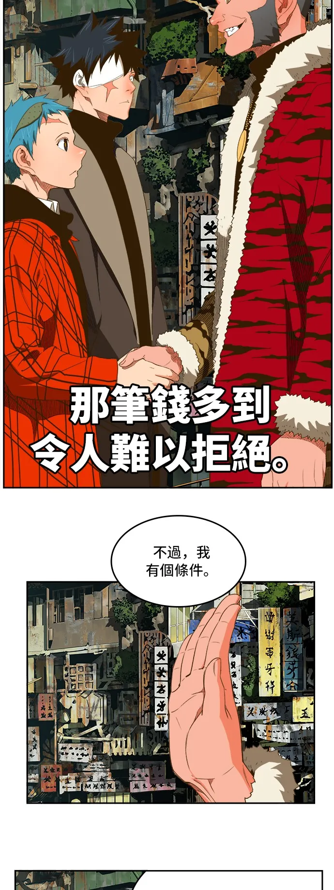 第390话 第16页