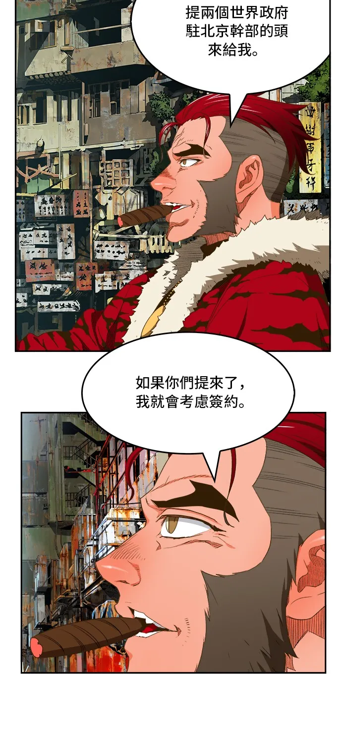 第390话 第17页