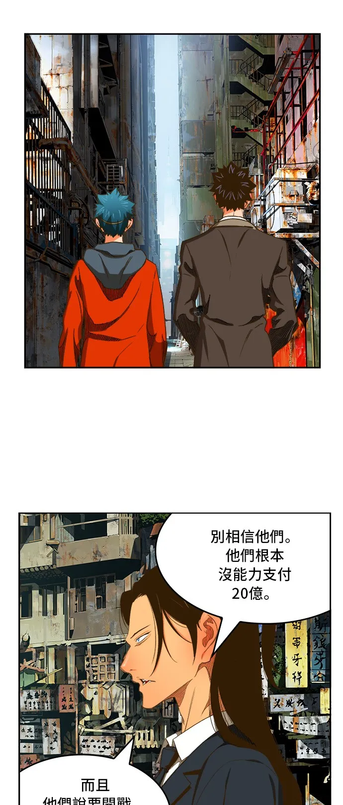 第390话 第18页