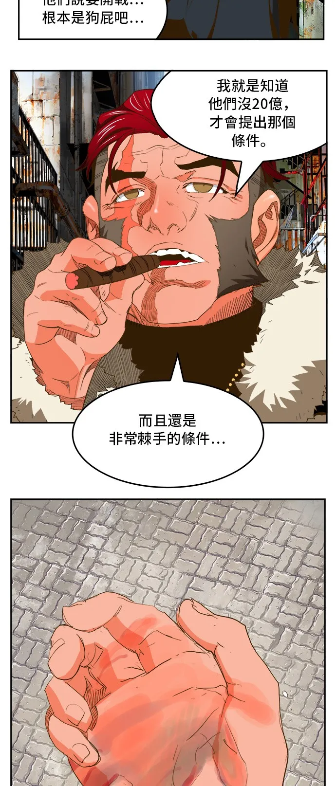 第390话 第19页
