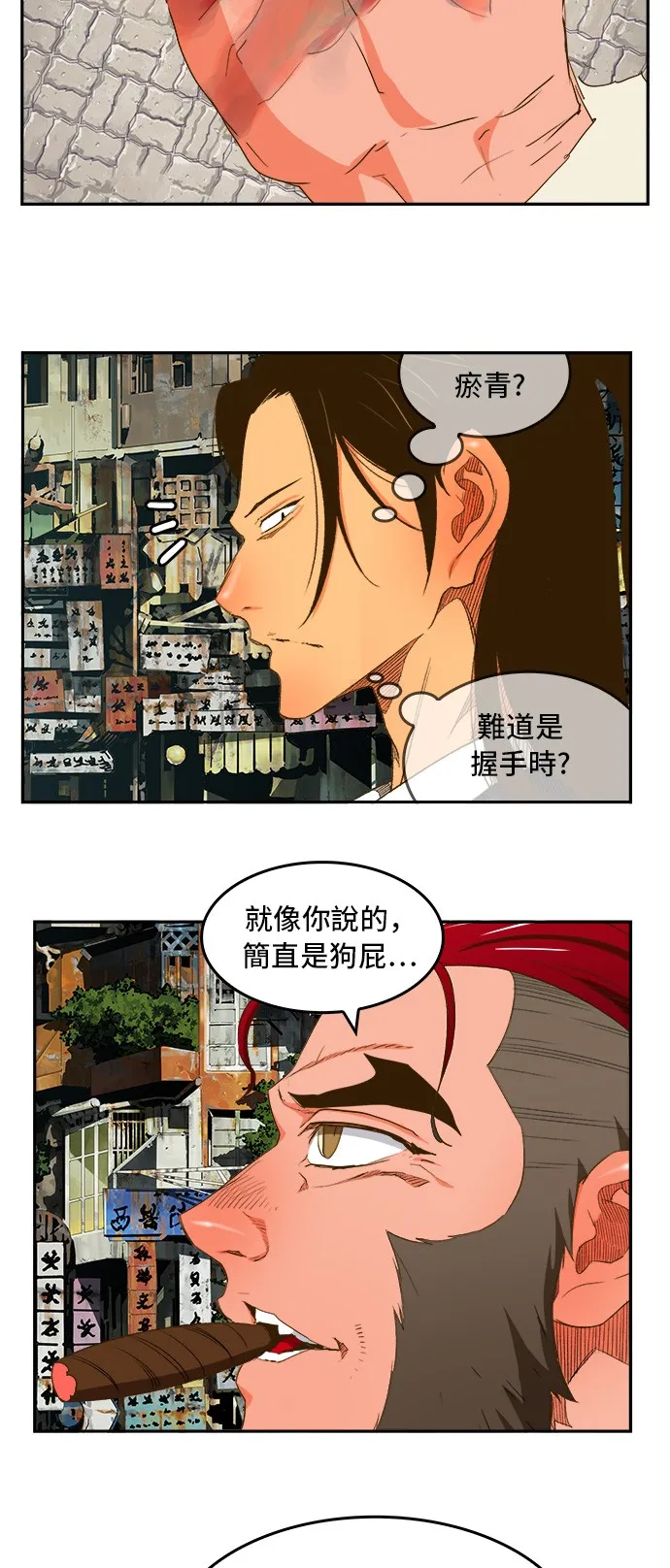 第390话 第20页