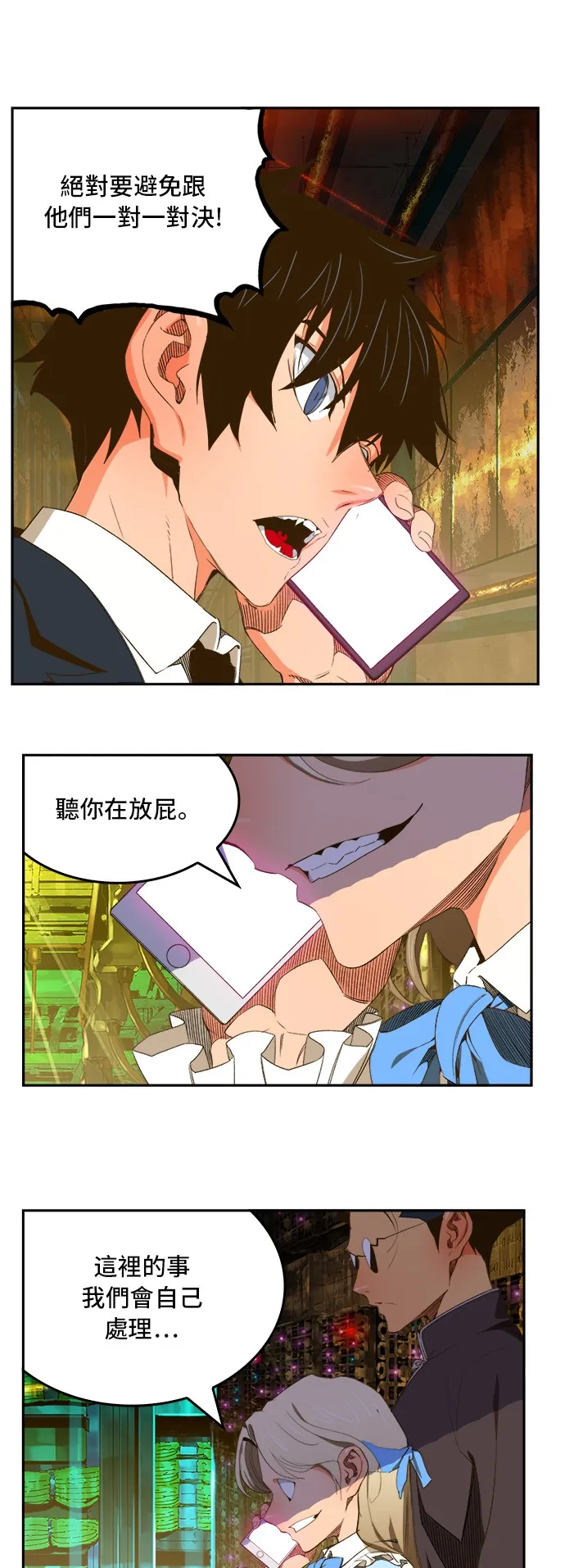 第390话 第22页