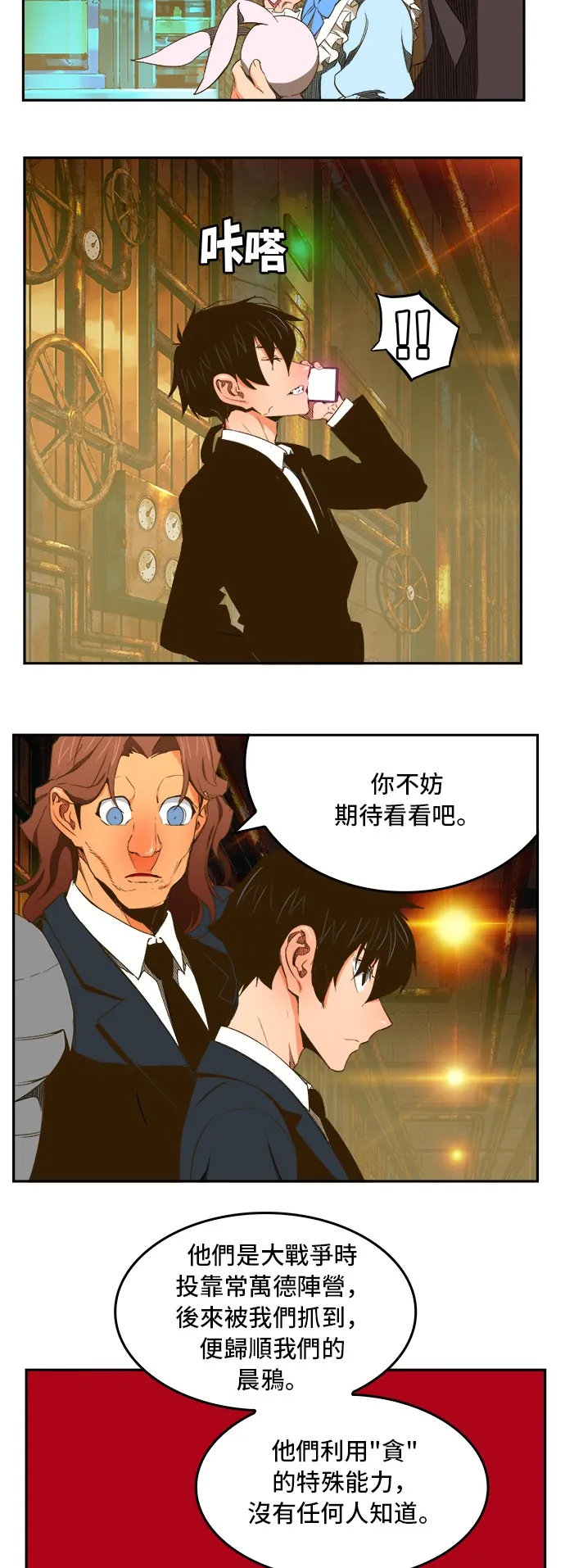 第390话 第23页