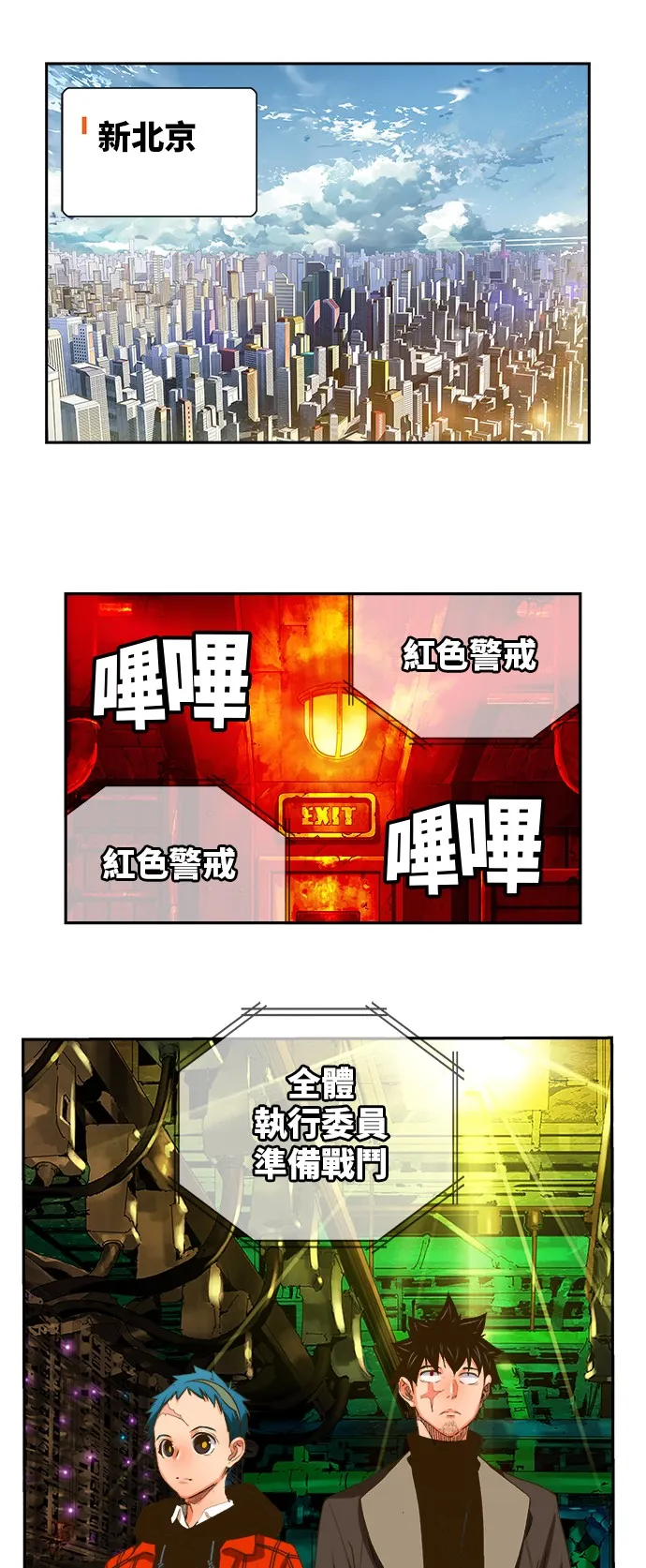 第390话 第25页