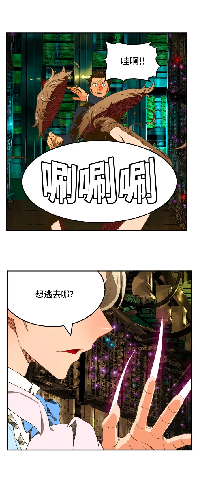 第390话 第27页