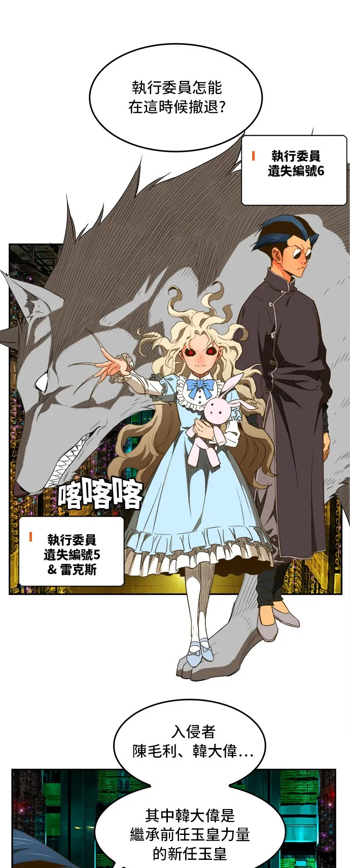 第390话 第28页