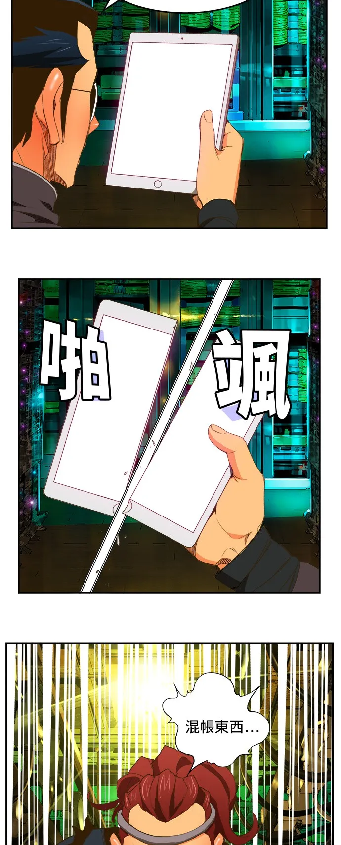 第390话 第29页