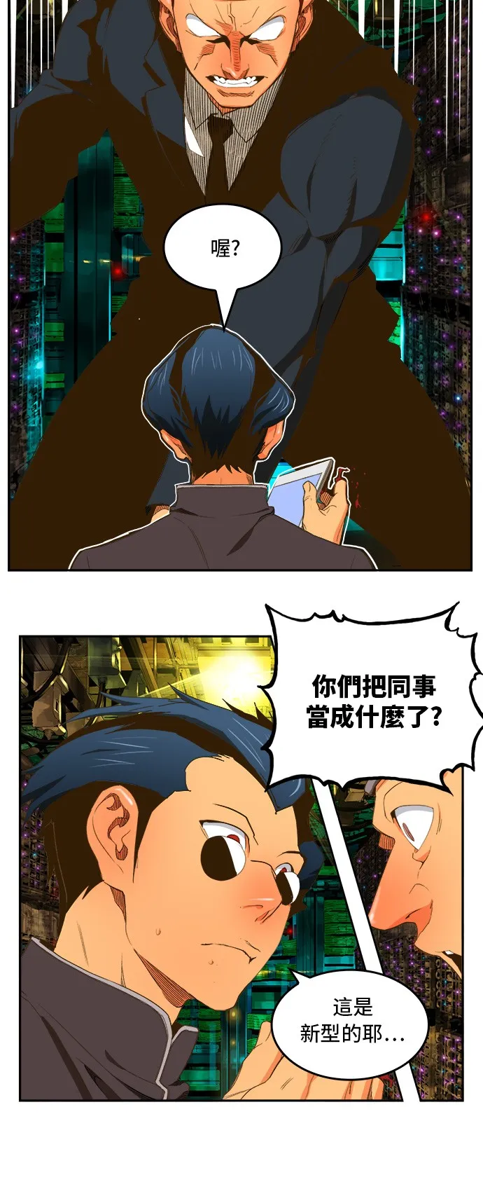 第390话 第30页