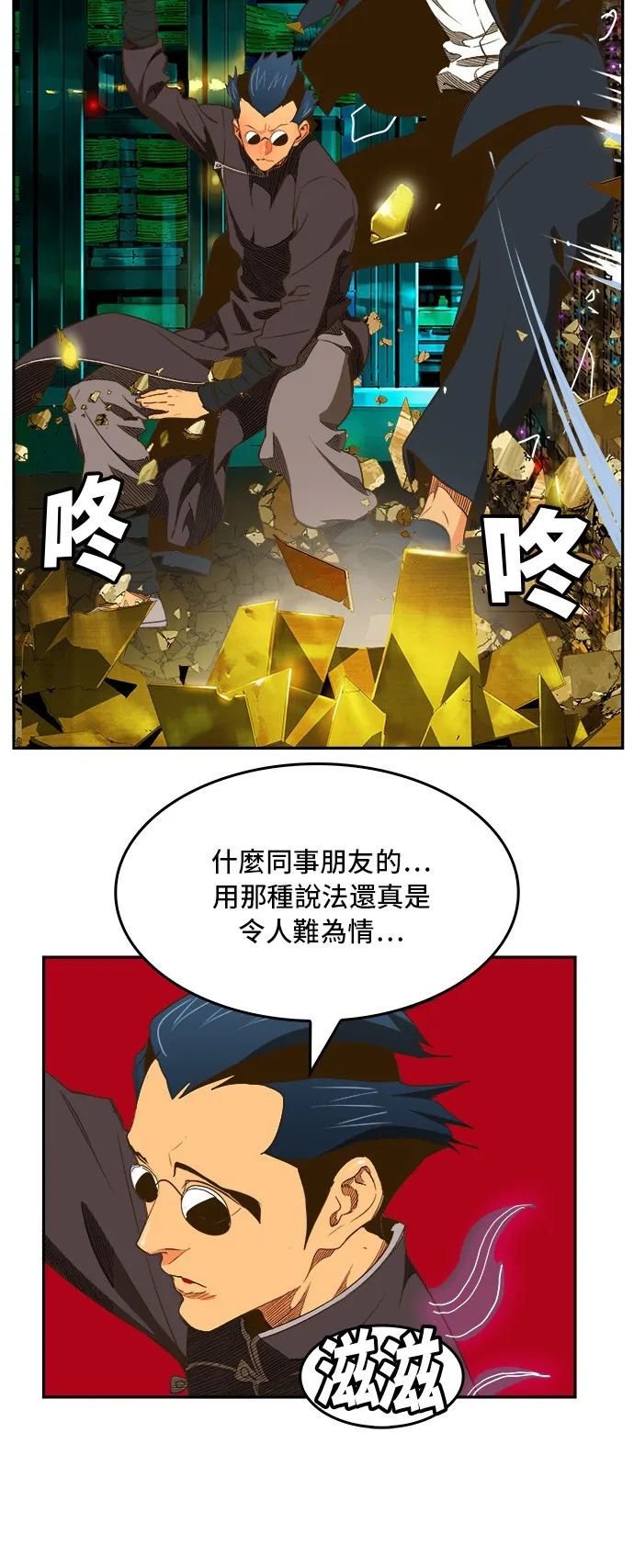 第390话 第32页