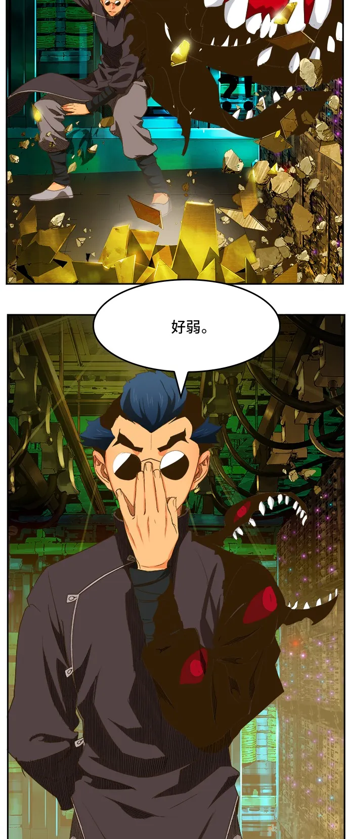 第390话 第34页