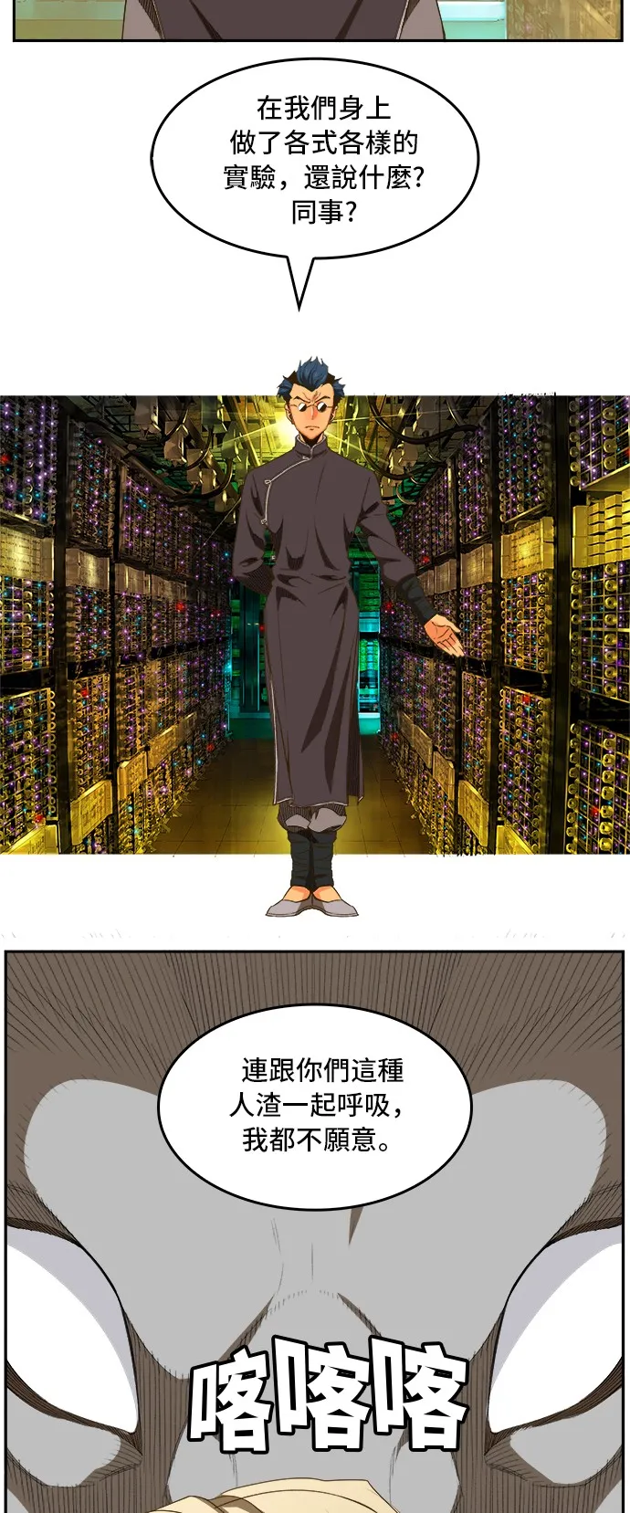 第390话 第35页