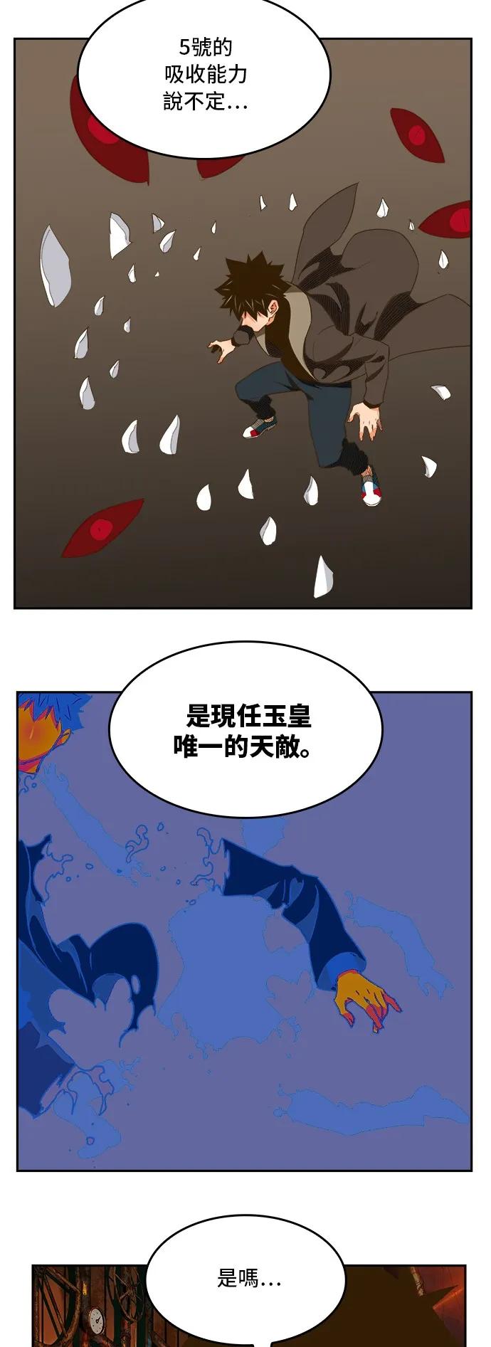 第390话 第44页