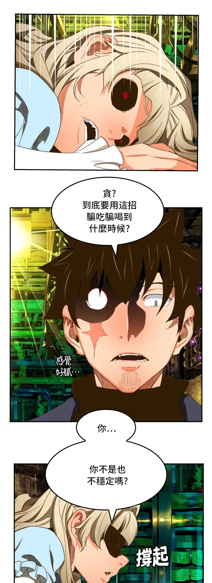 第390话 第46页