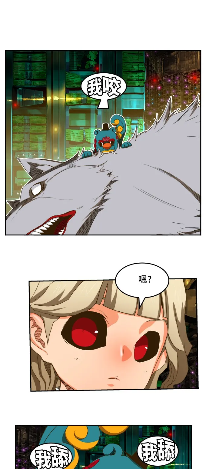 第390话 第48页