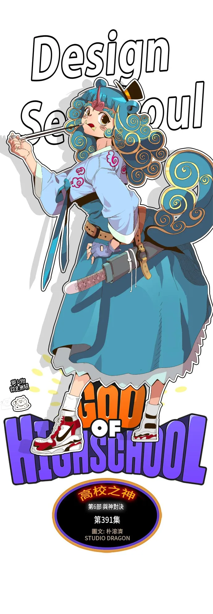 第391话 第1页