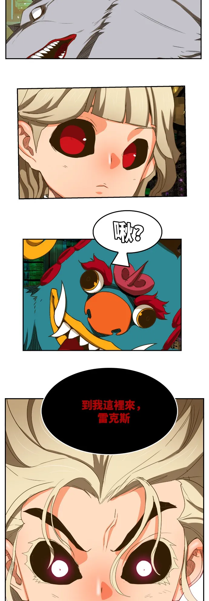 第391话 第3页