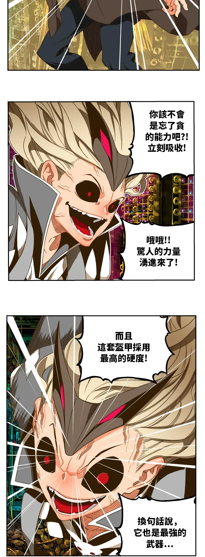第391话 第12页