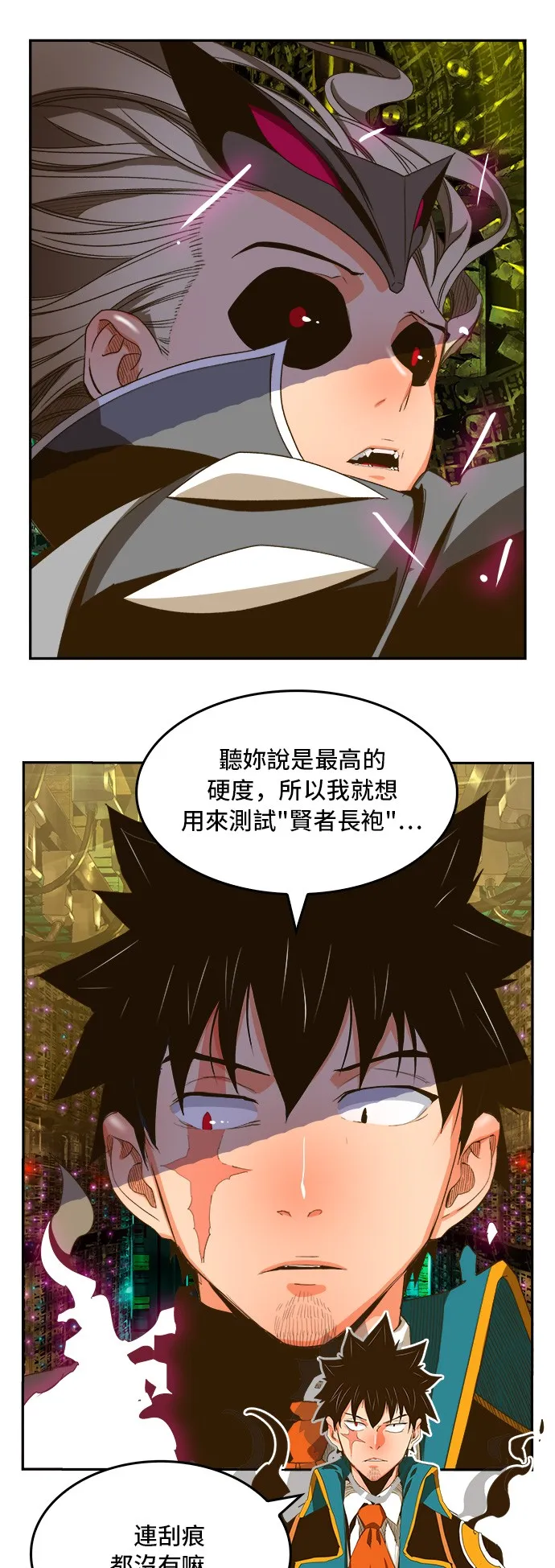 第391话 第14页