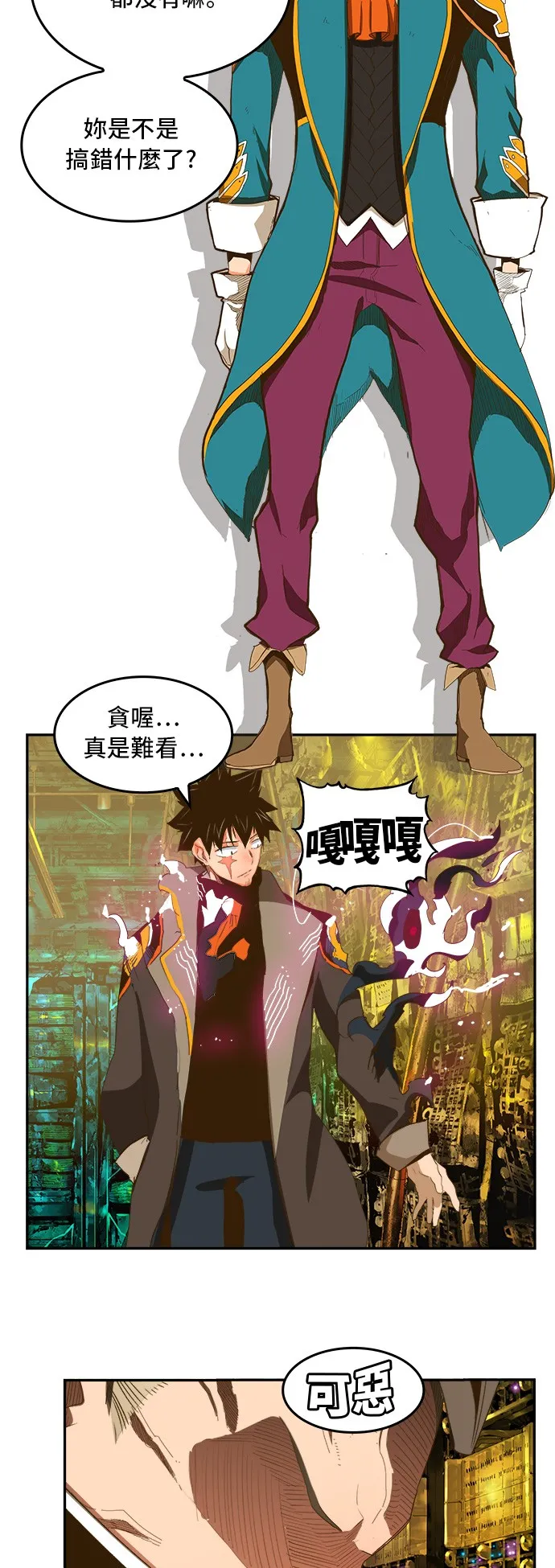 第391话 第15页