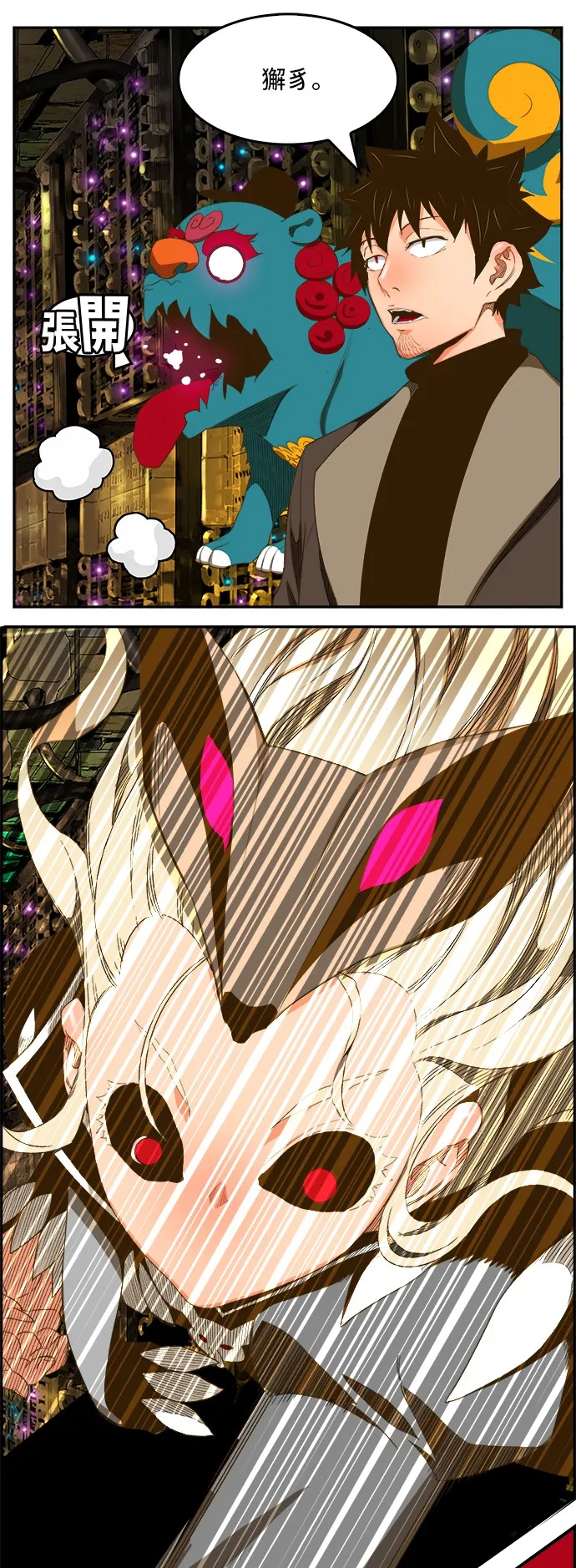 第391话 第17页