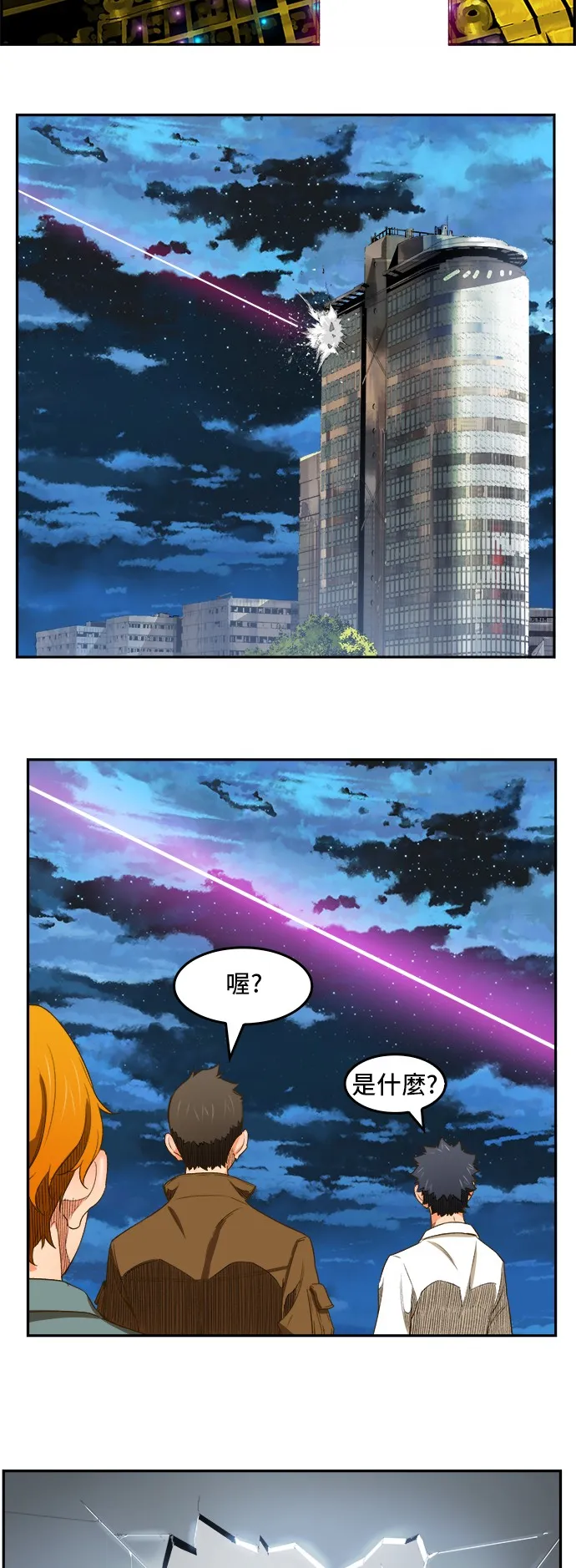 第391话 第20页