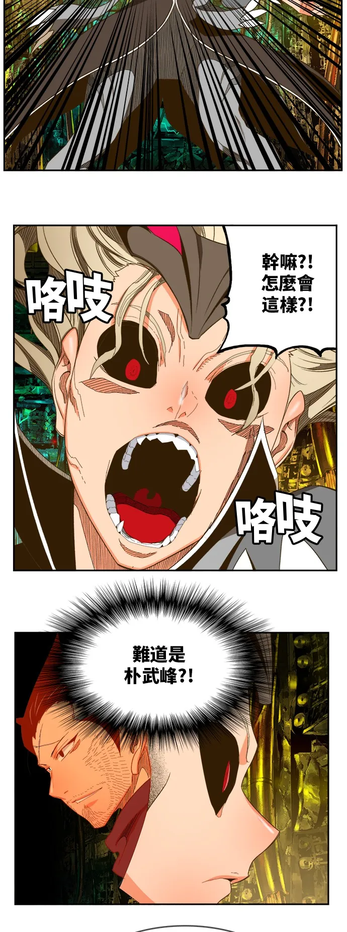 第391话 第23页