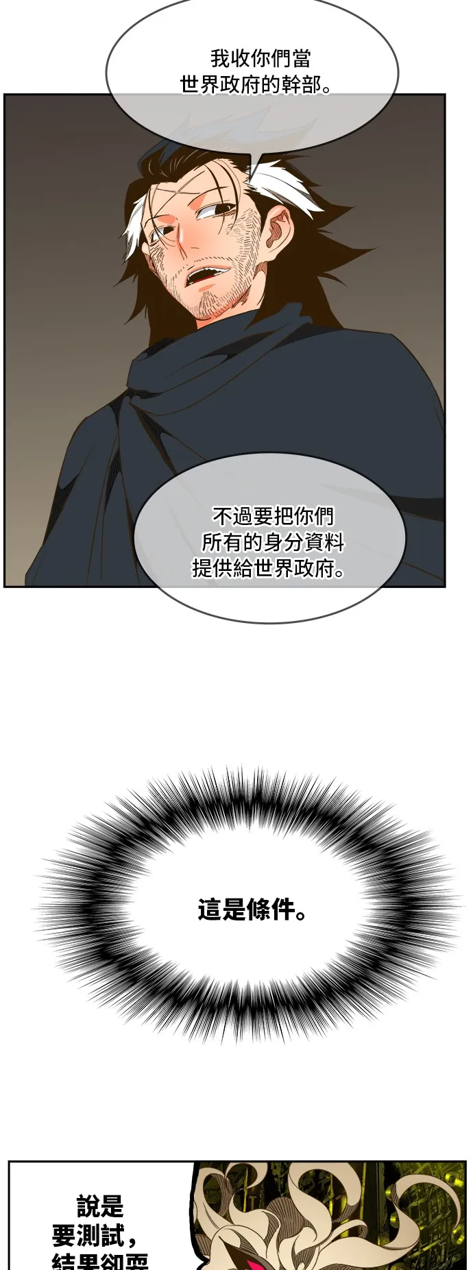 第391话 第24页