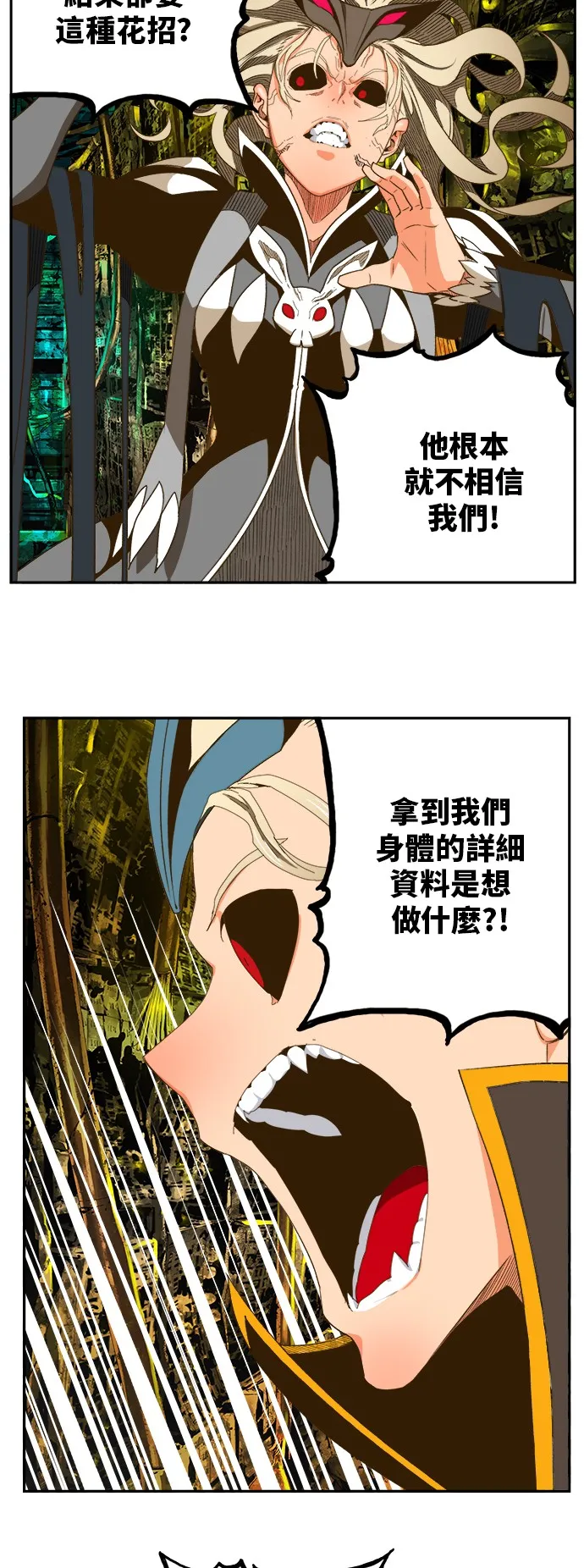 第391话 第25页