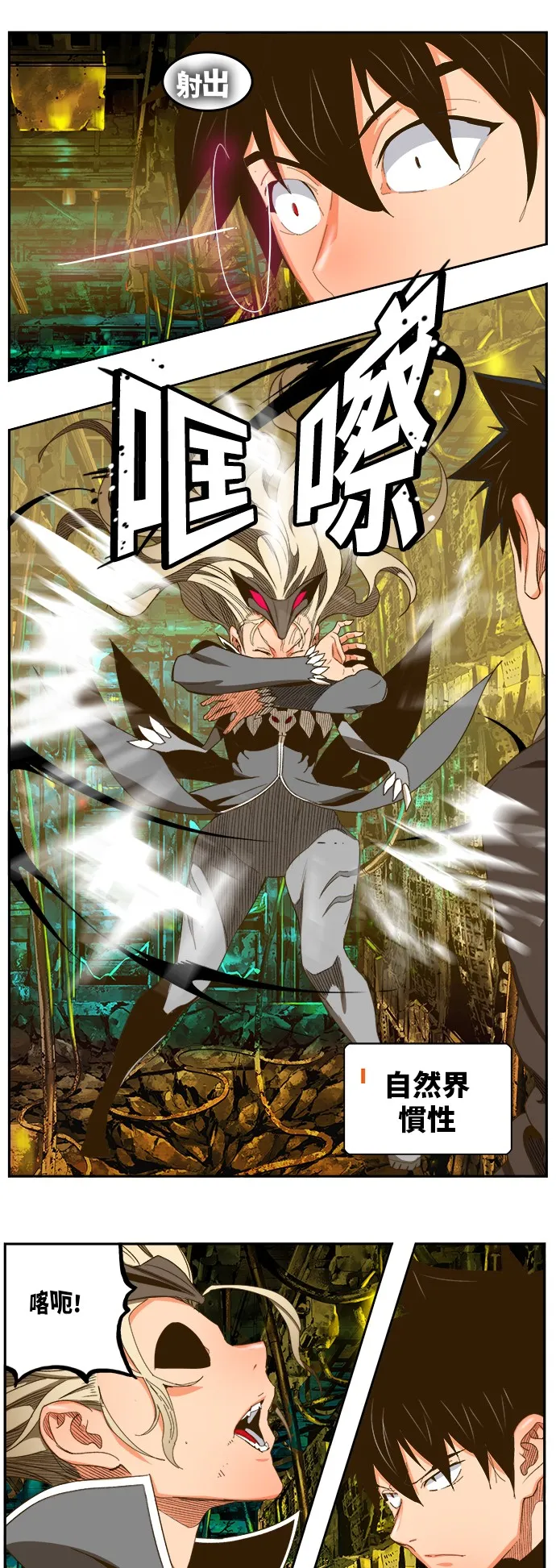 第391话 第29页