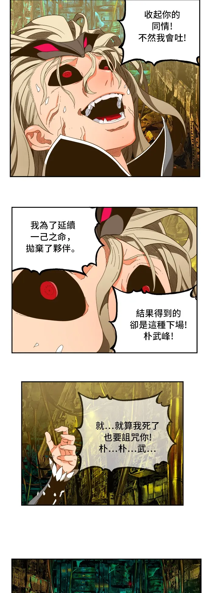 第391话 第32页