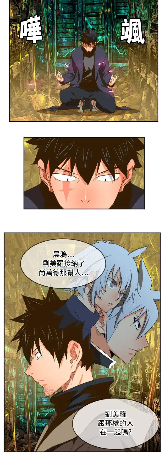 第391话 第33页