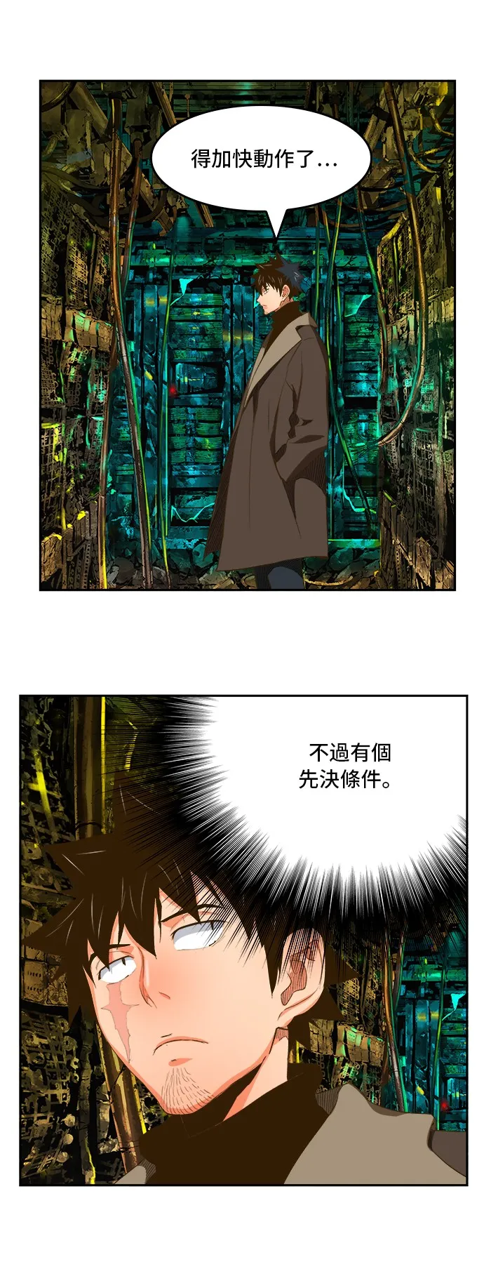 第391话 第34页