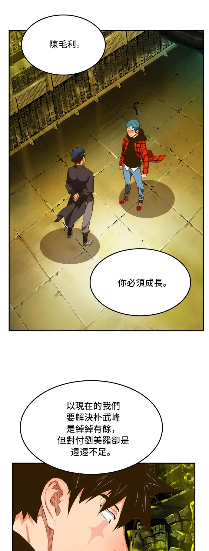 第391话 第35页
