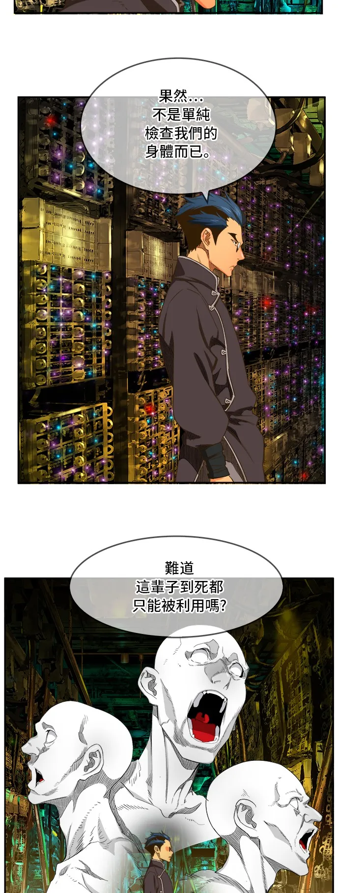 第391话 第37页