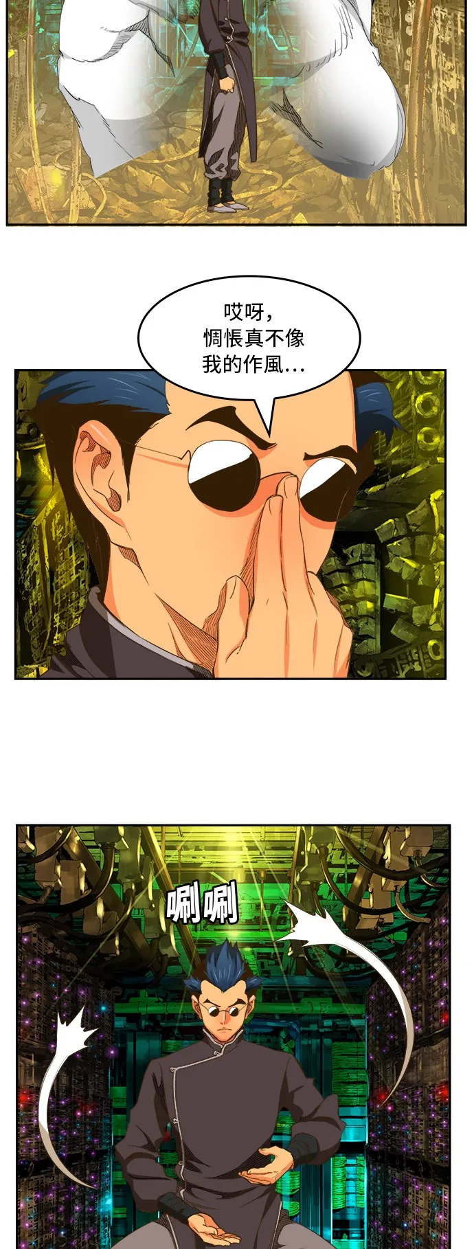 第391话 第38页