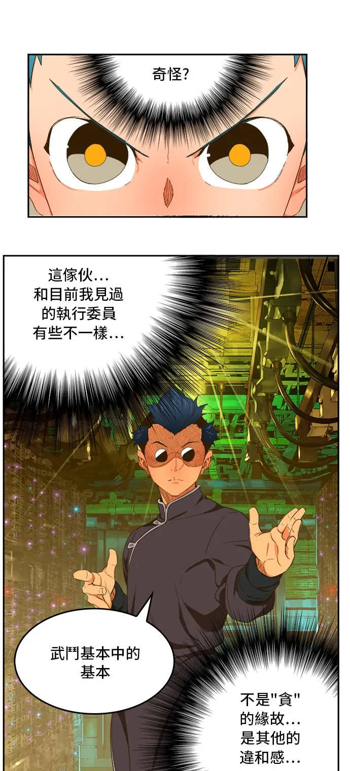 第391话 第40页