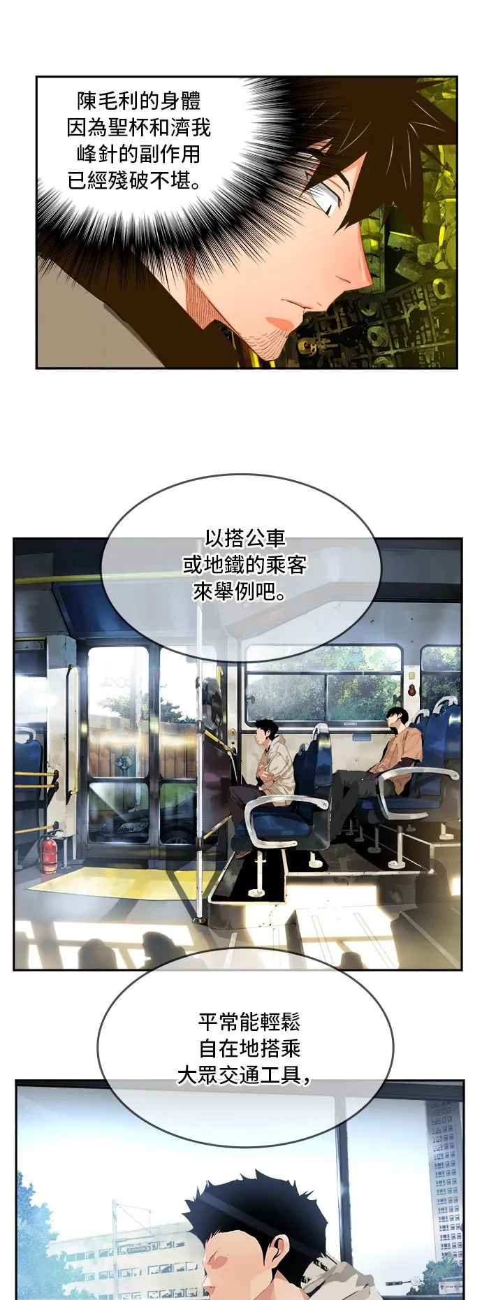 第391话 第48页