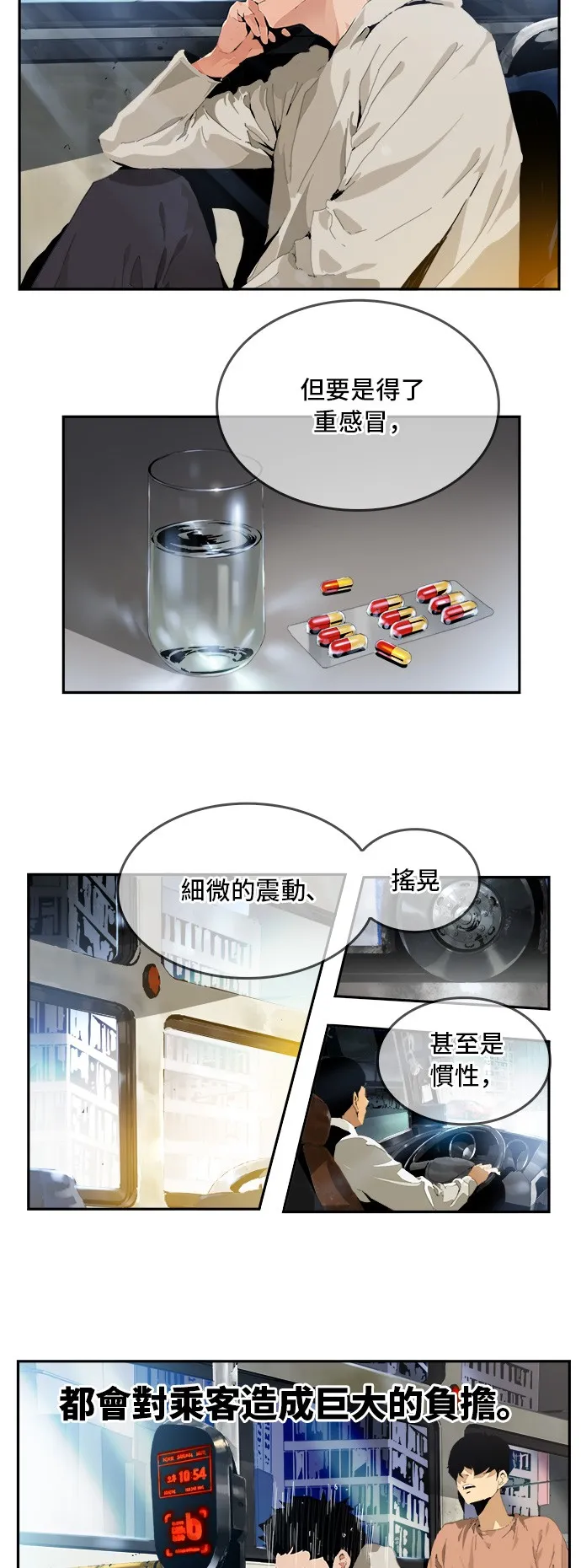 第391话 第49页