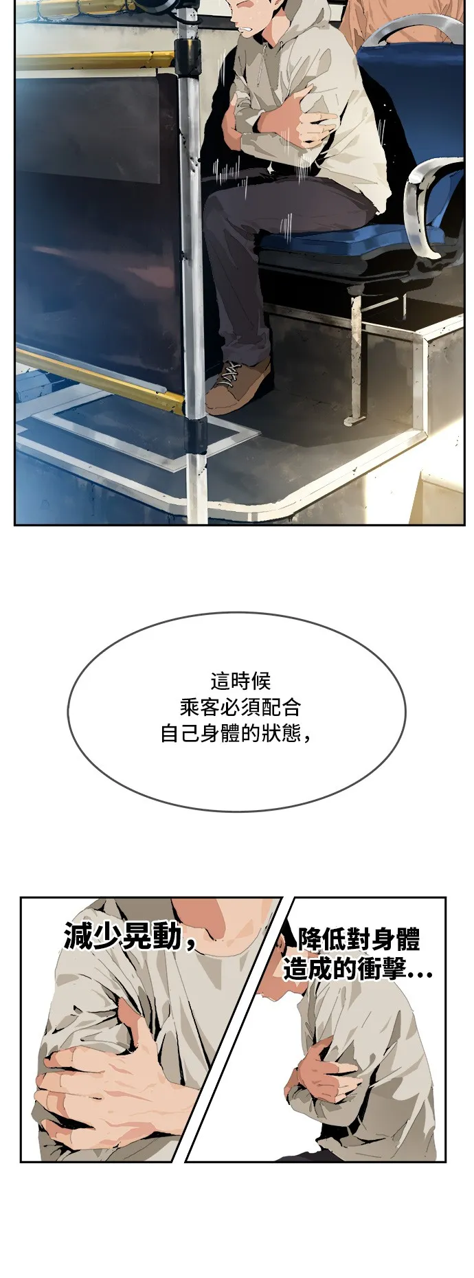 第391话 第50页