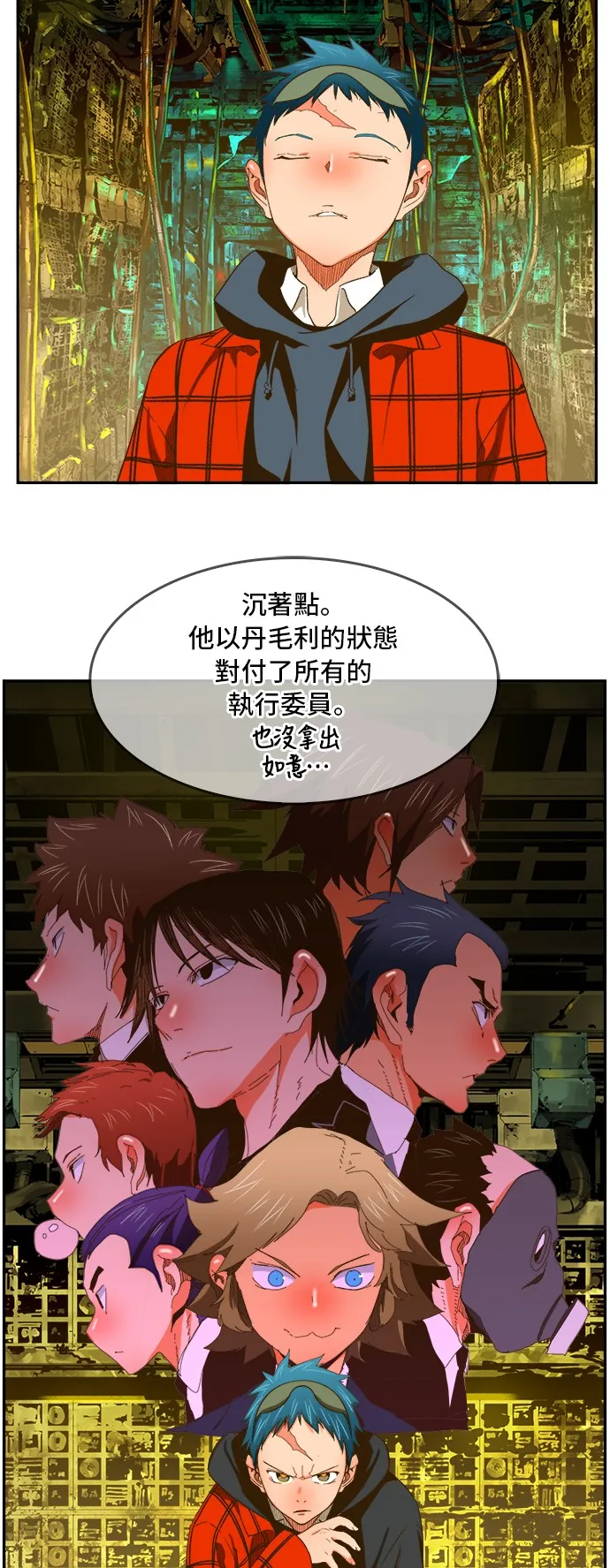 第392话 第3页