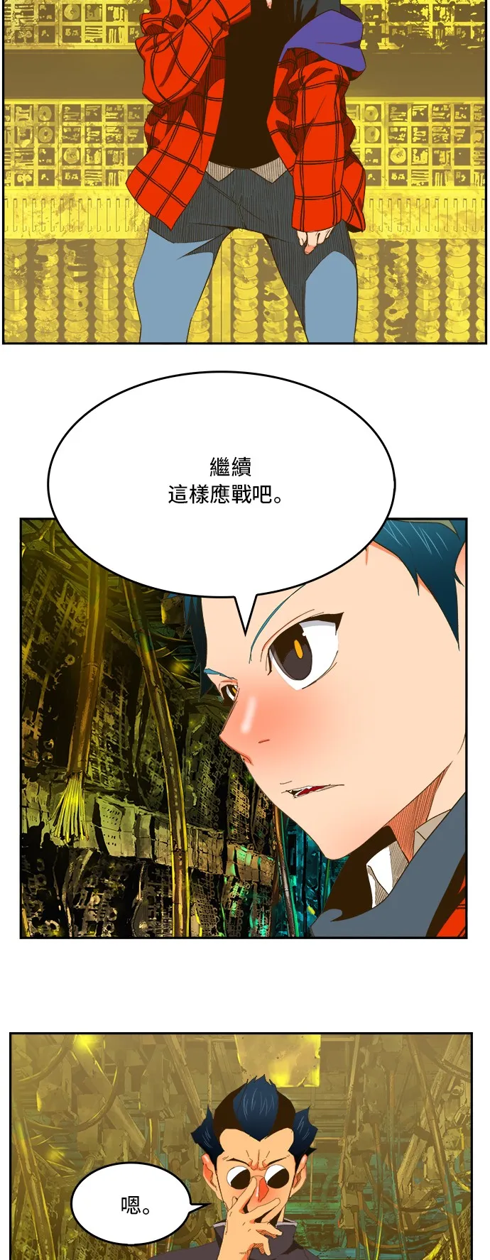 第392话 第4页