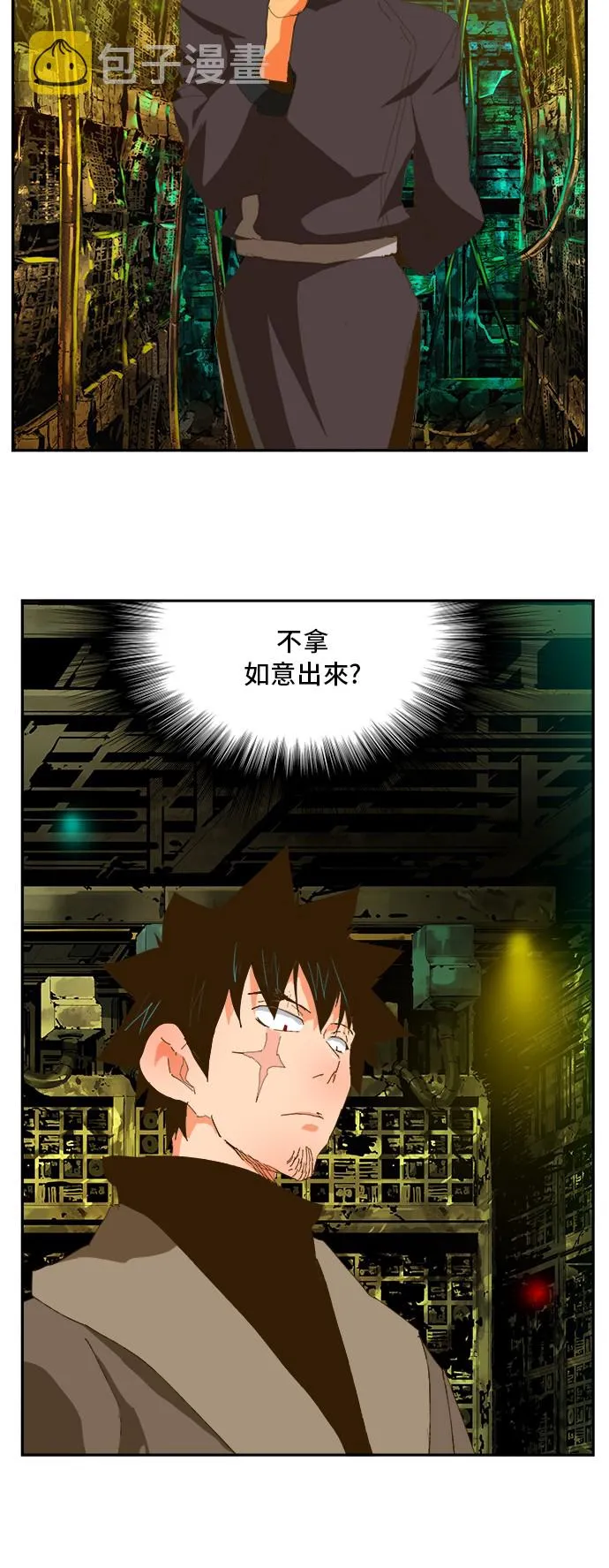 第392话 第5页