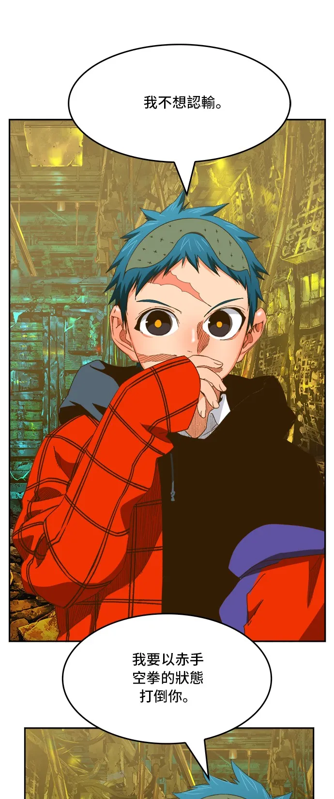 第392话 第6页